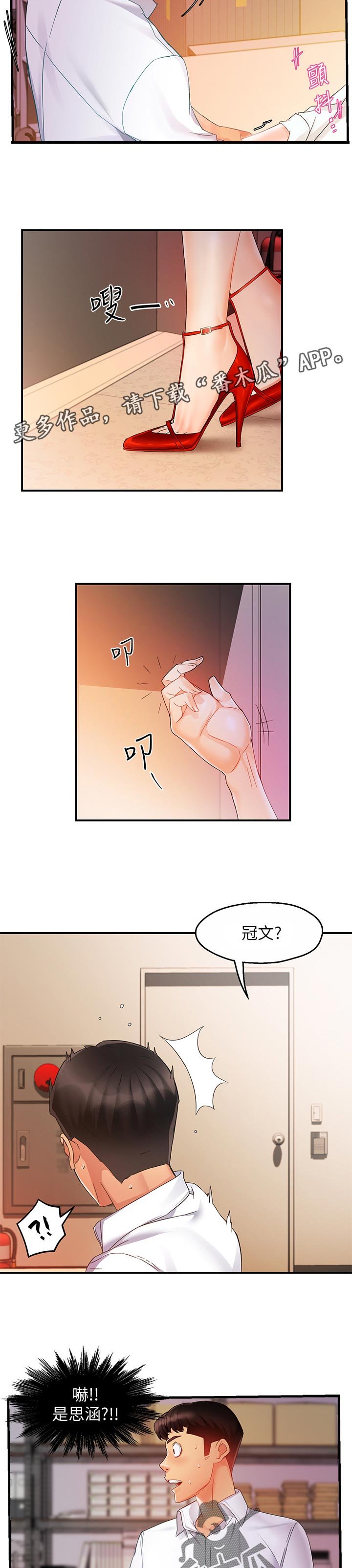 第21章：不安