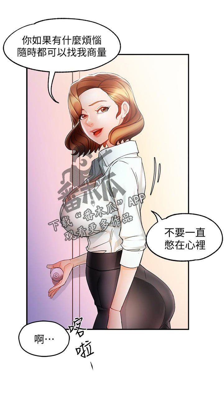 第22章：陪酒