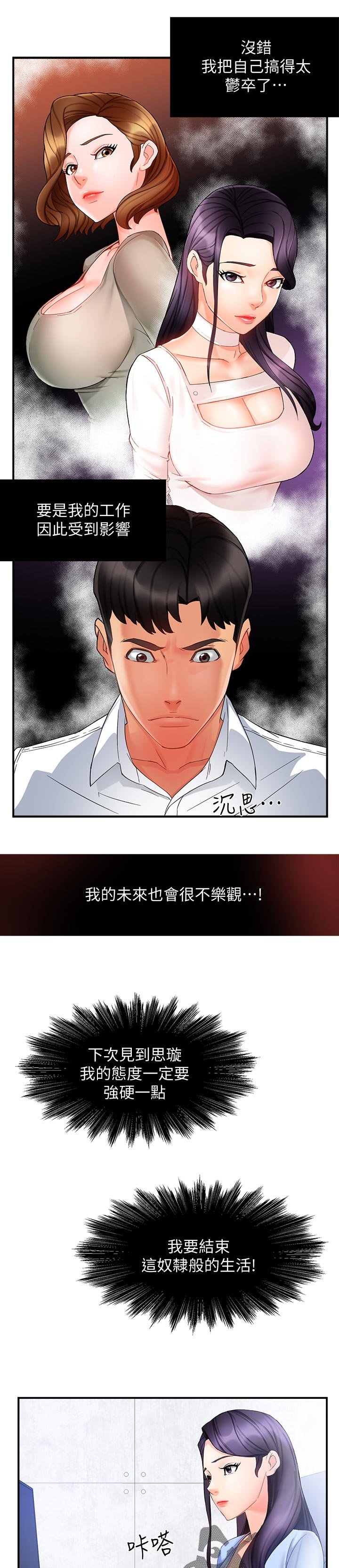第22章：陪酒