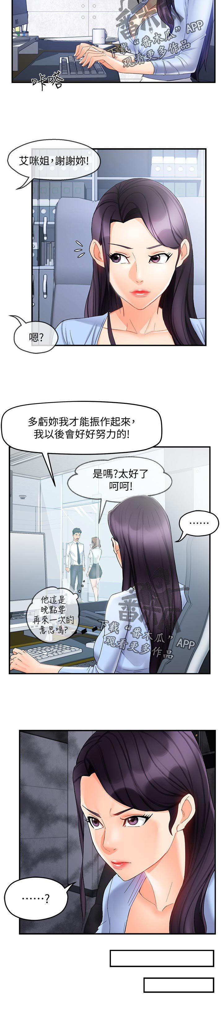 第22章：陪酒