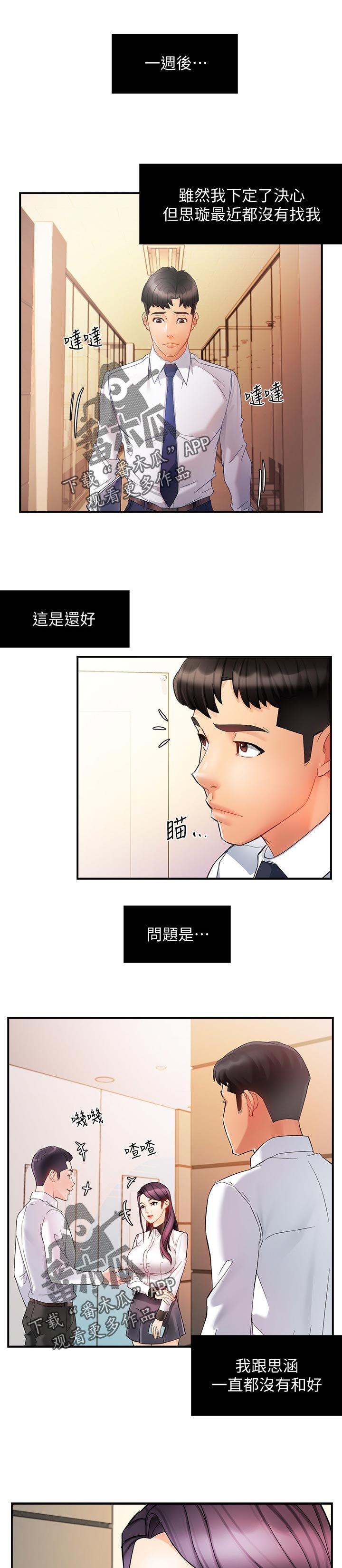 第22章：陪酒