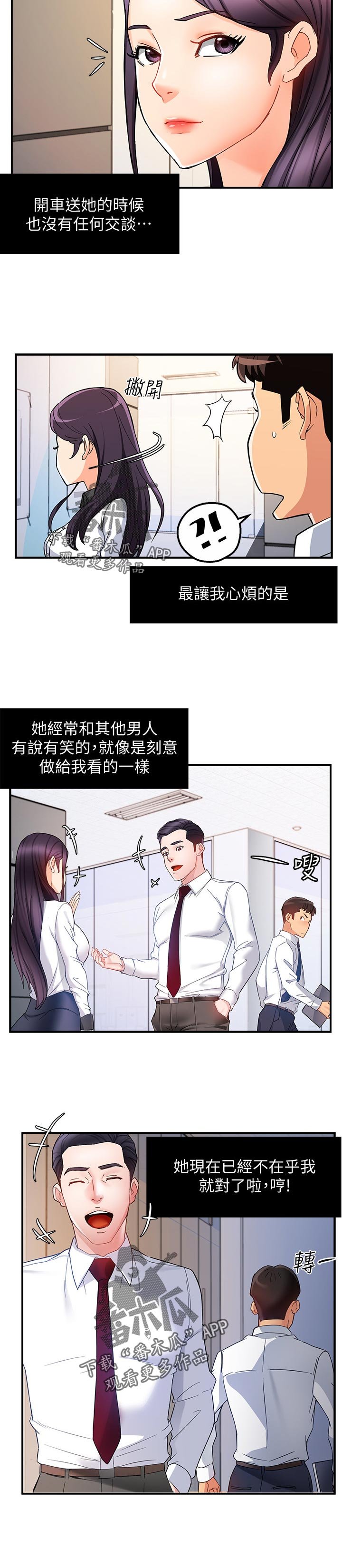 第22章：陪酒