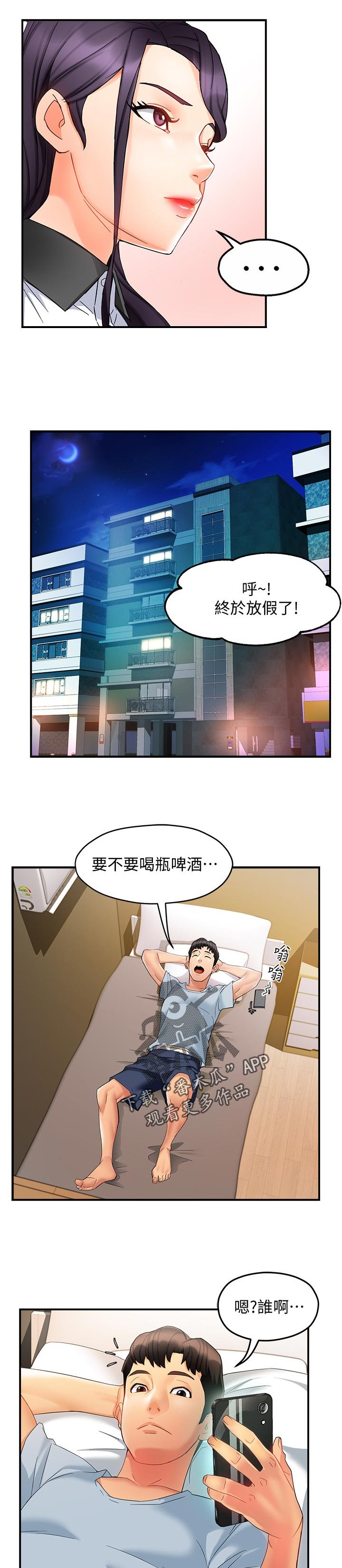 第22章：陪酒