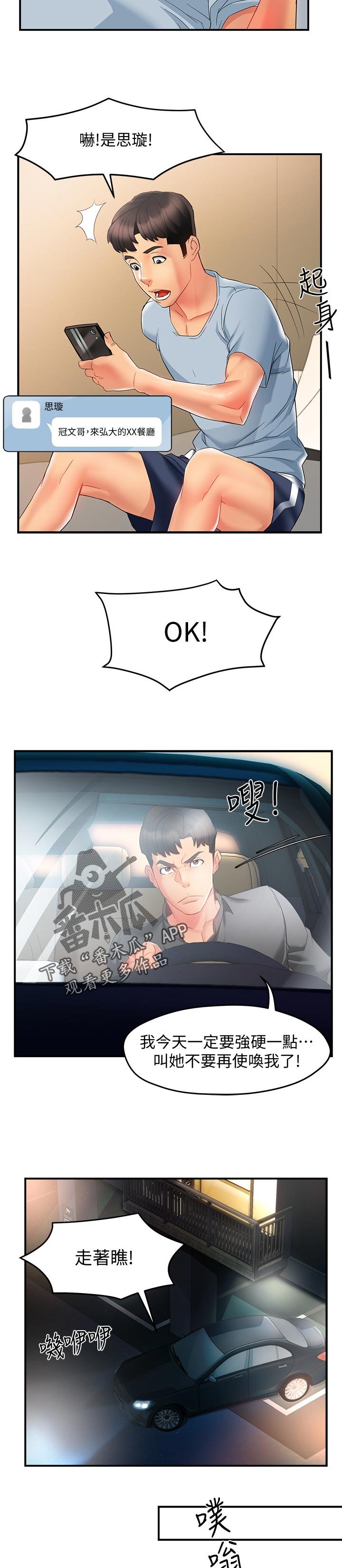 第22章：陪酒
