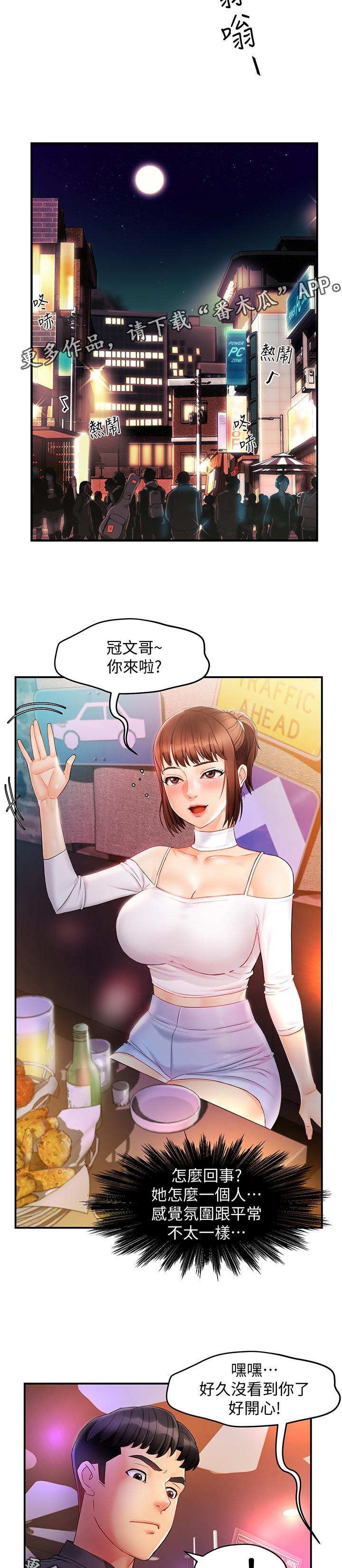 第22章：陪酒