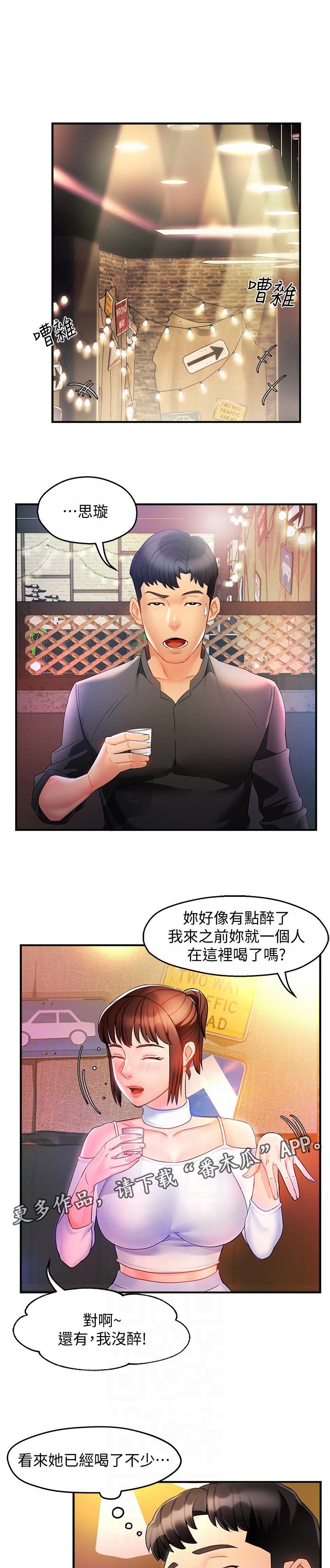 第23章：被甩了