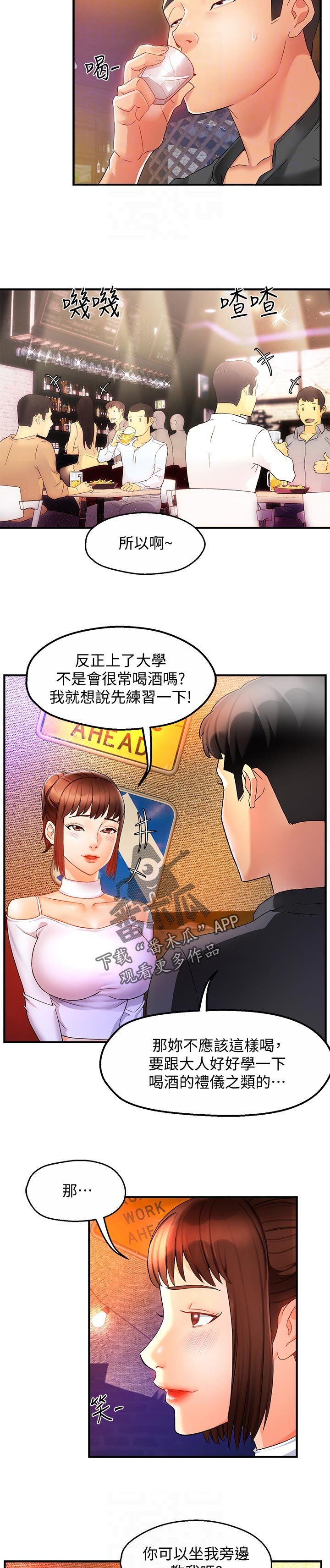 第23章：被甩了