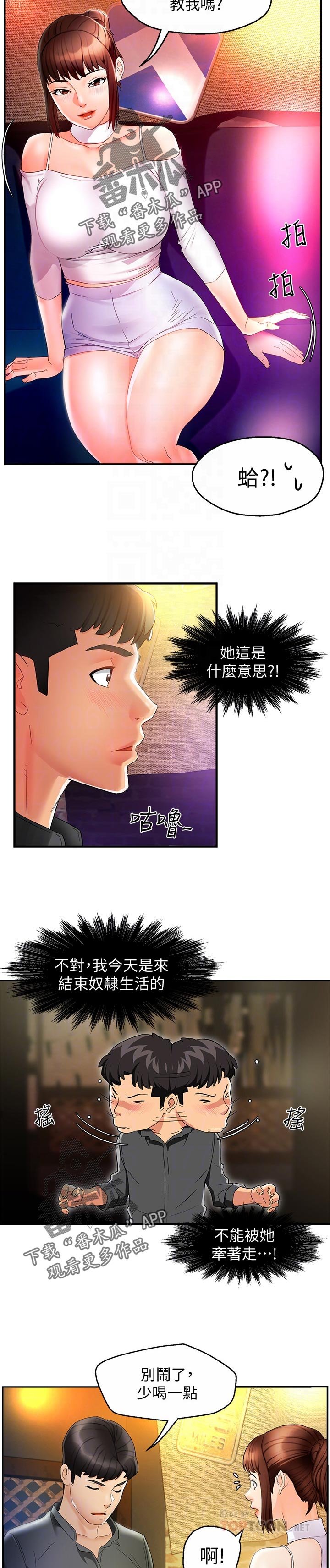 第23章：被甩了