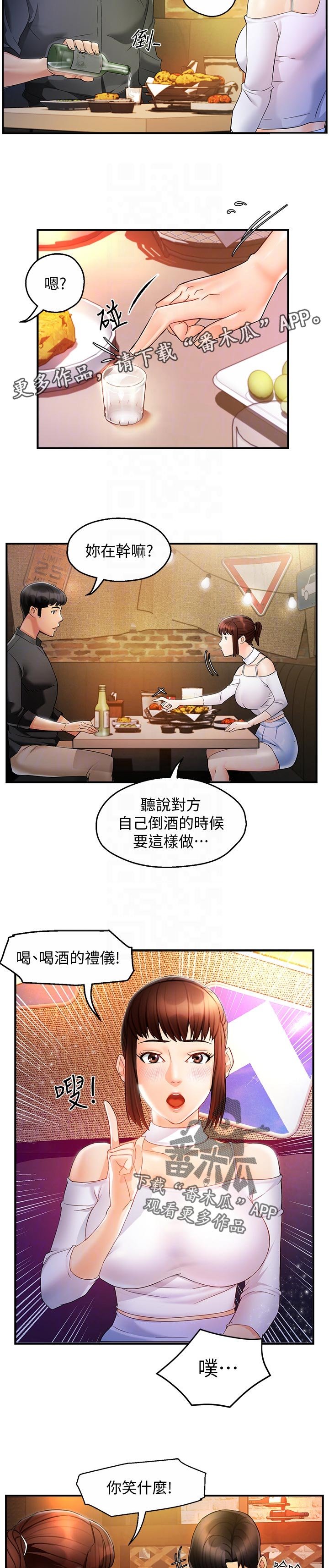 第23章：被甩了
