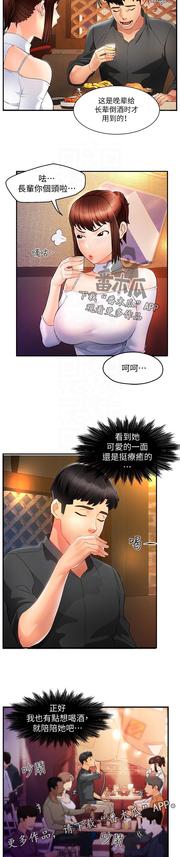 第23章：被甩了