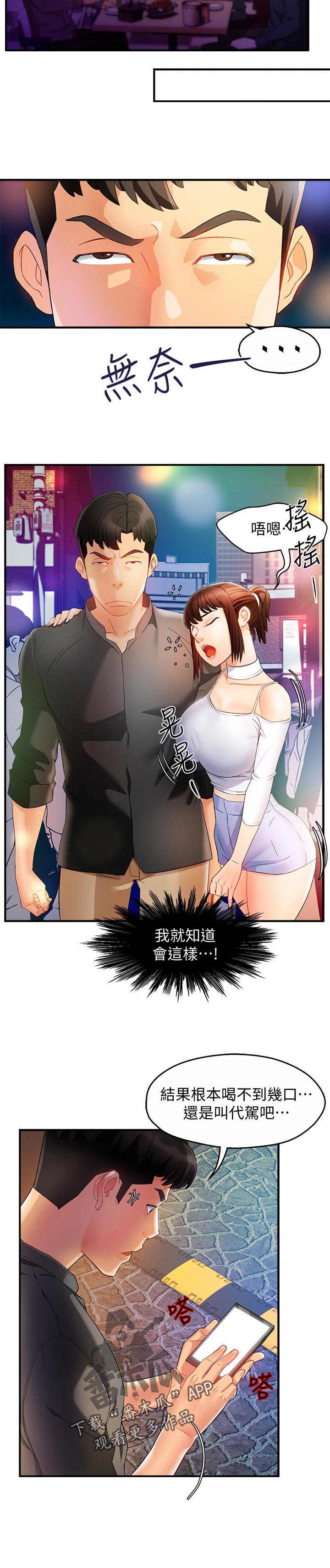 第23章：被甩了
