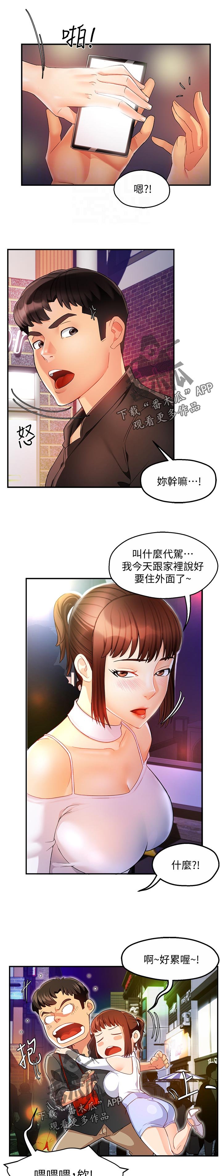 第23章：被甩了