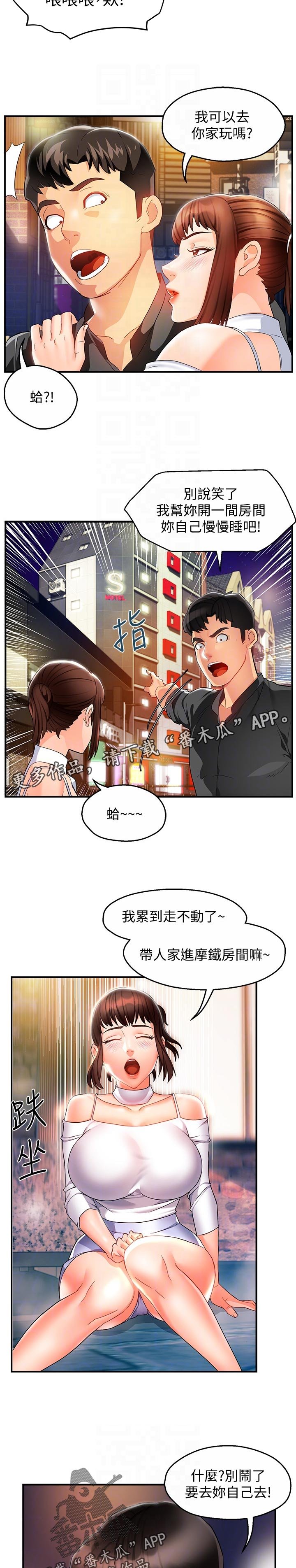 第23章：被甩了