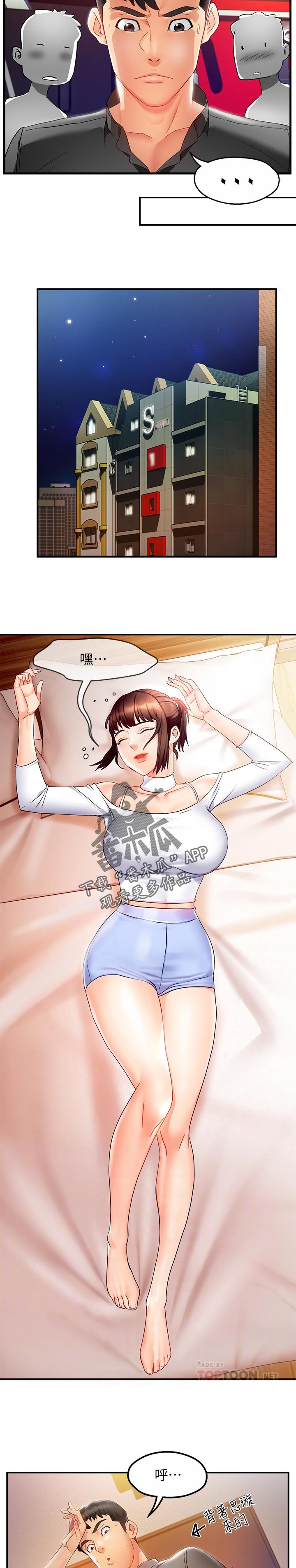 第23章：被甩了