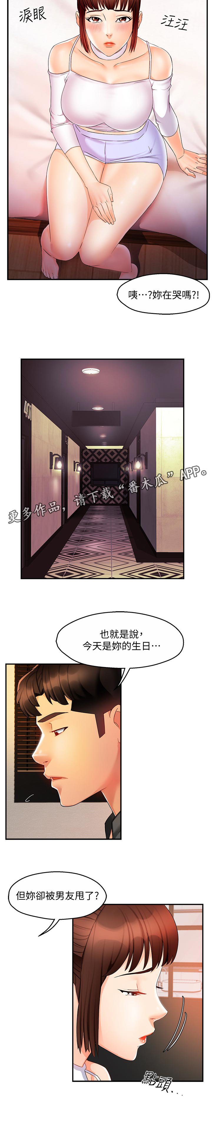 第23章：被甩了