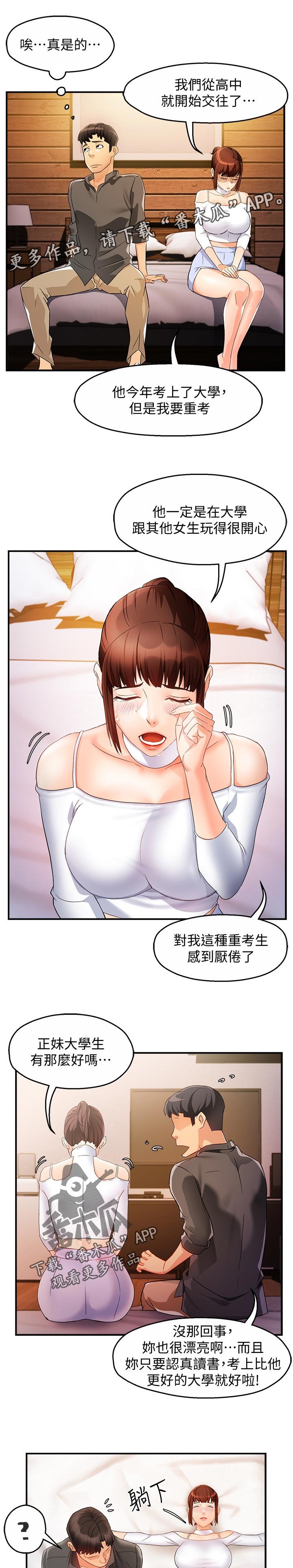 第24章：这么直接
