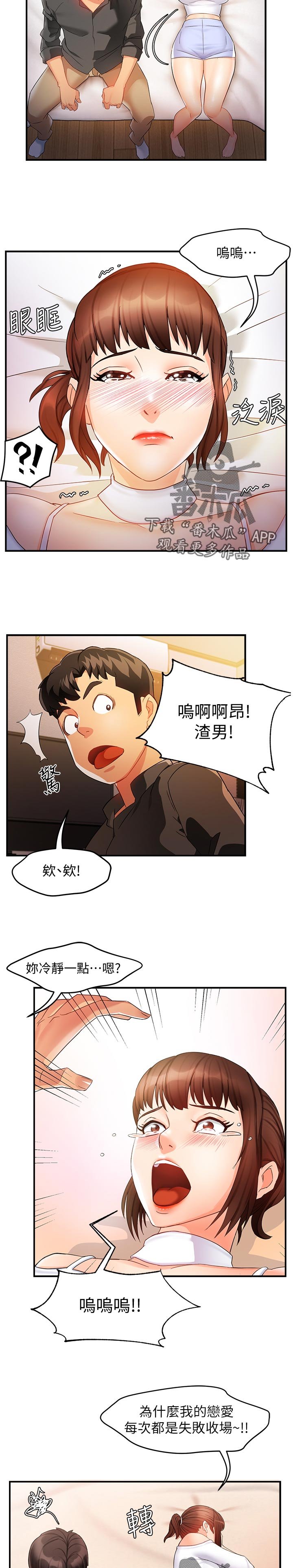 第24章：这么直接