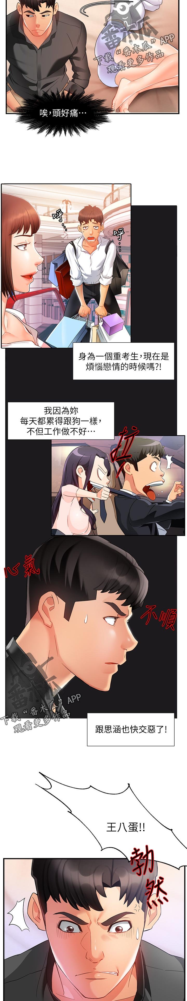 第24章：这么直接