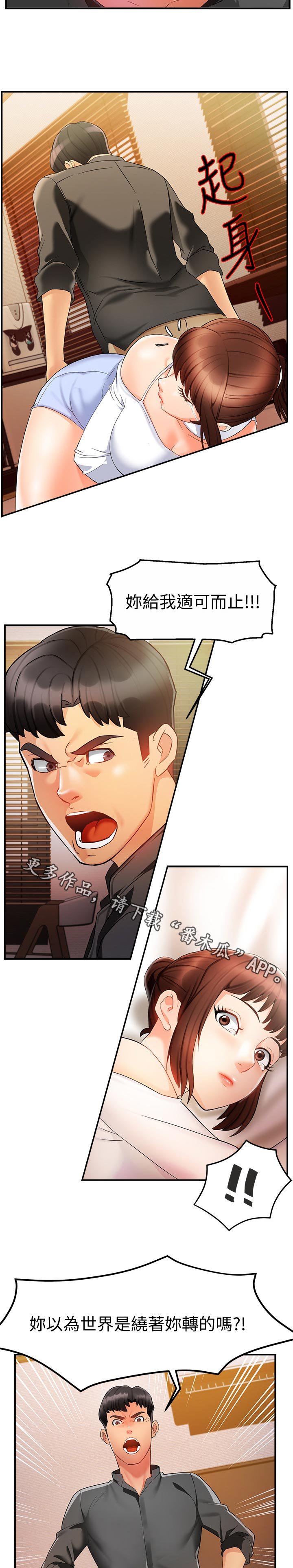 第24章：这么直接