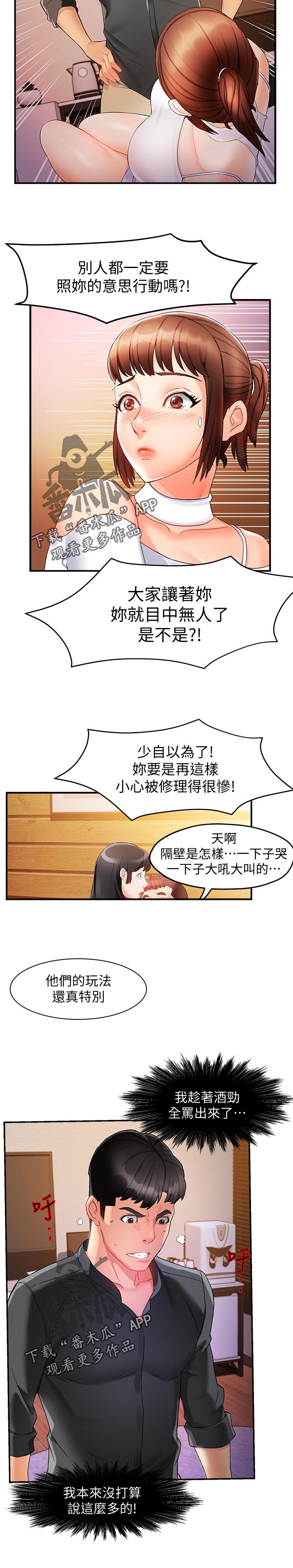 第24章：这么直接