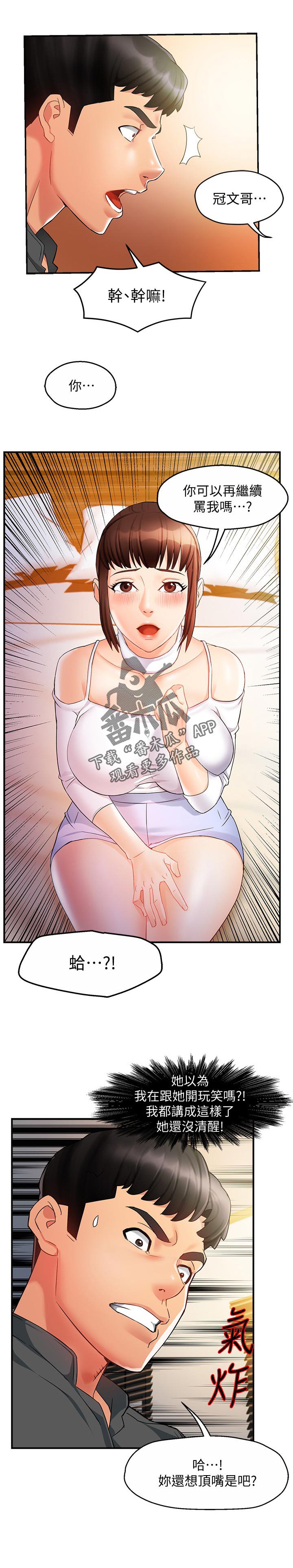第24章：这么直接
