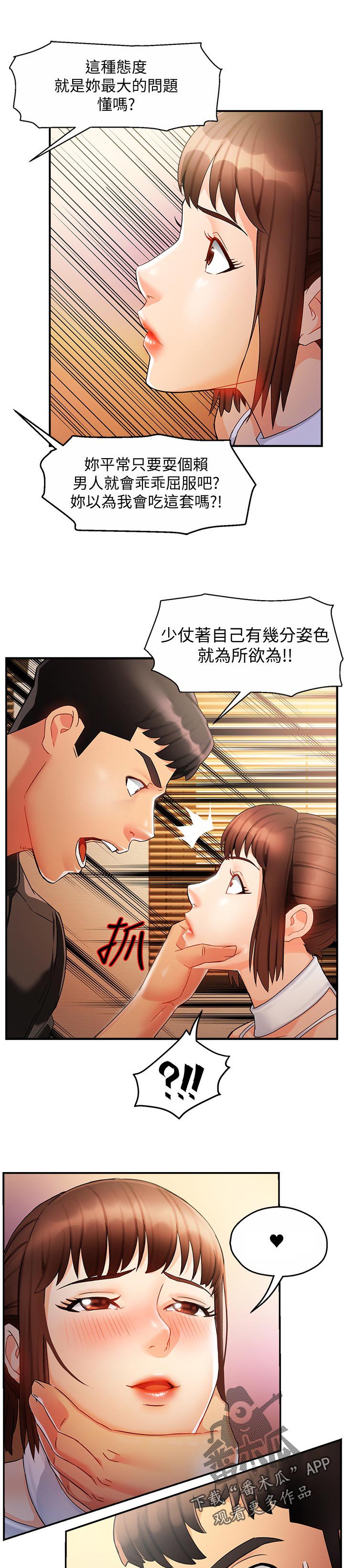 第24章：这么直接