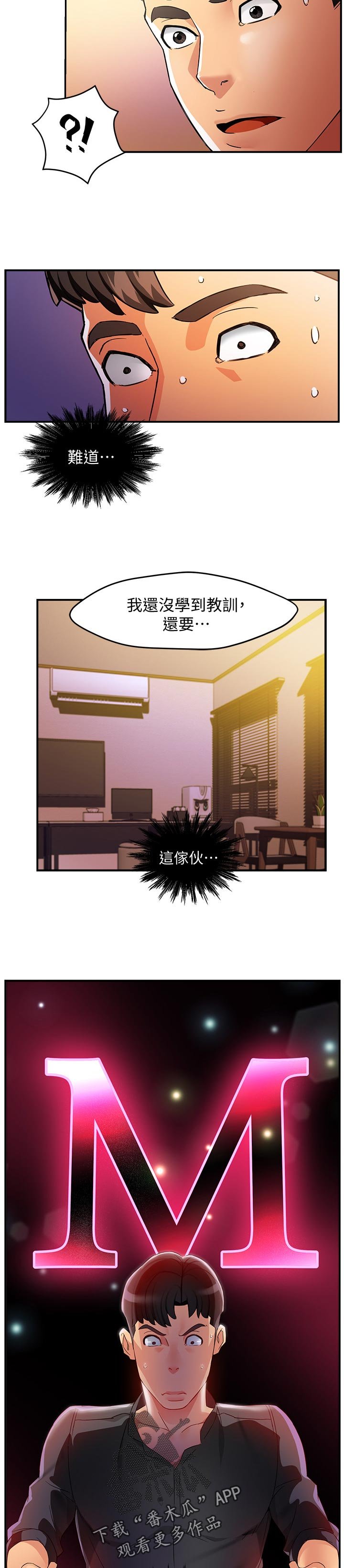 第24章：这么直接