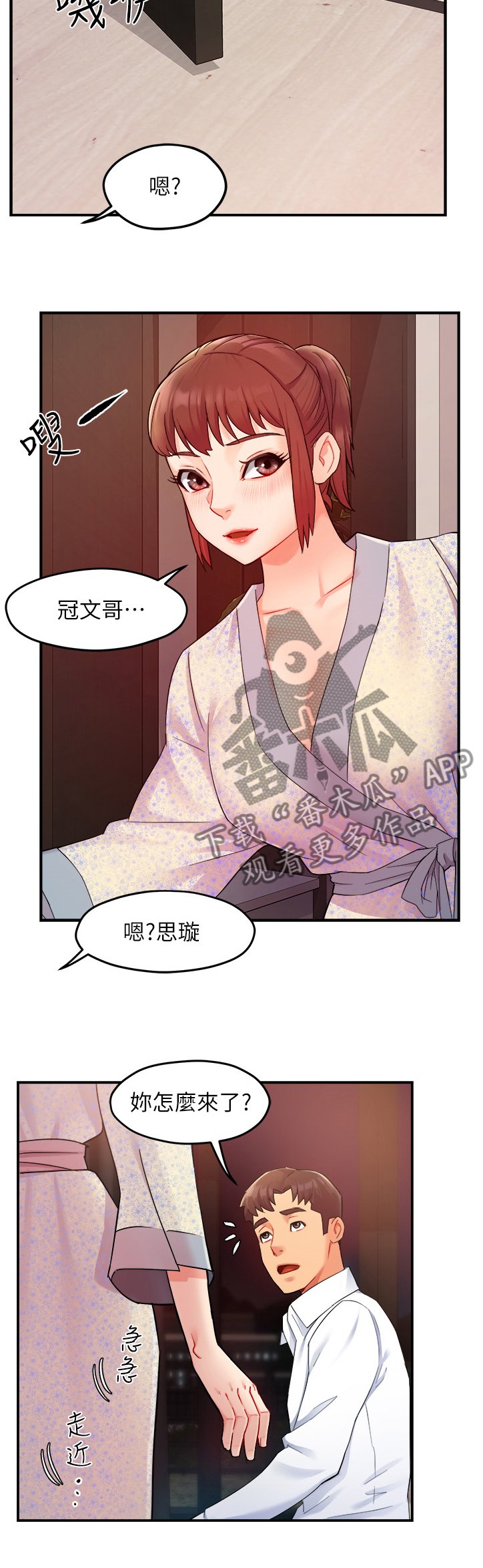 第25章：喝醉的会长