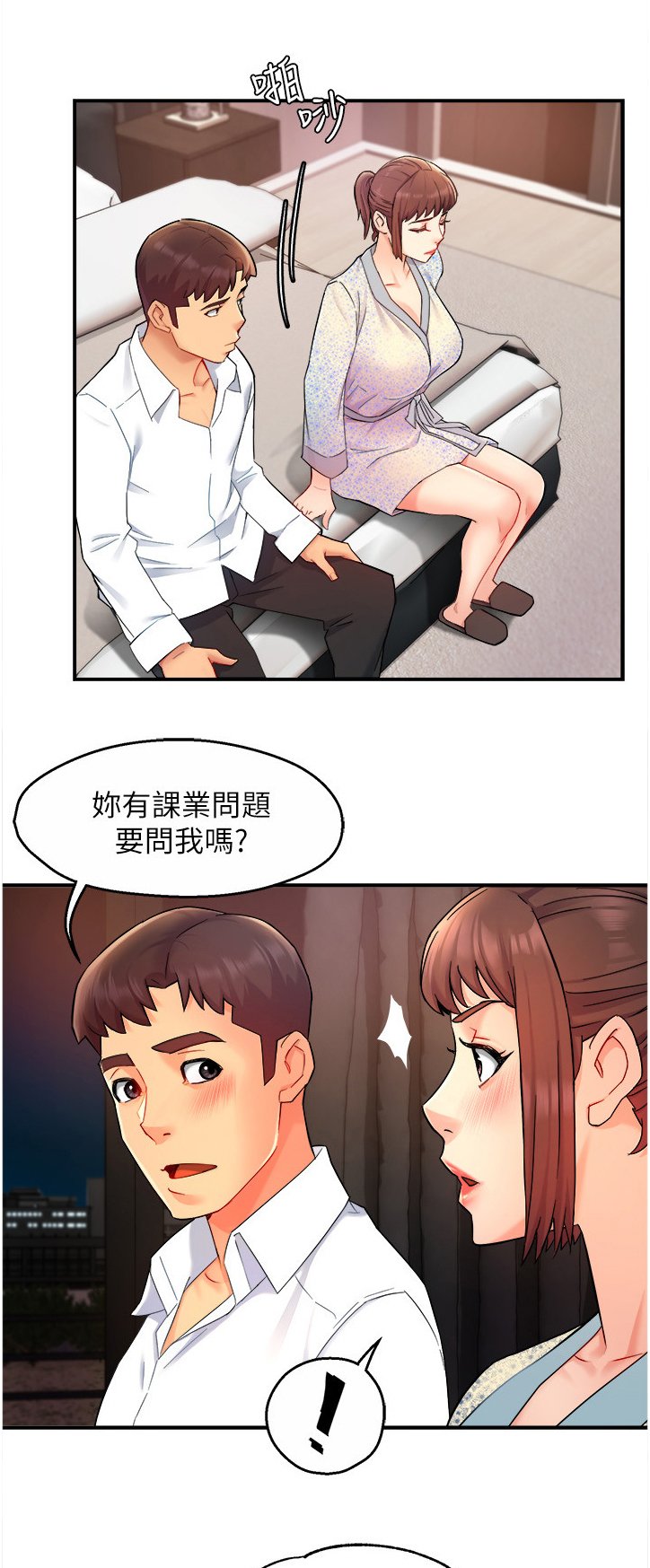 第25章：喝醉的会长