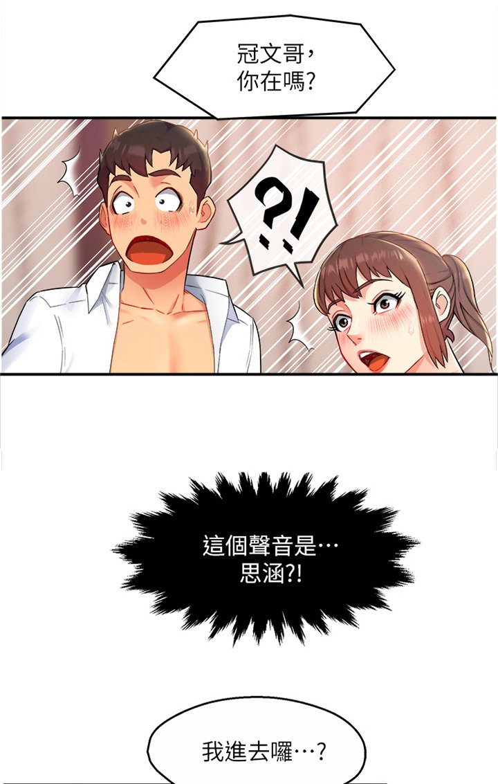 第26章：姐姐的另一面