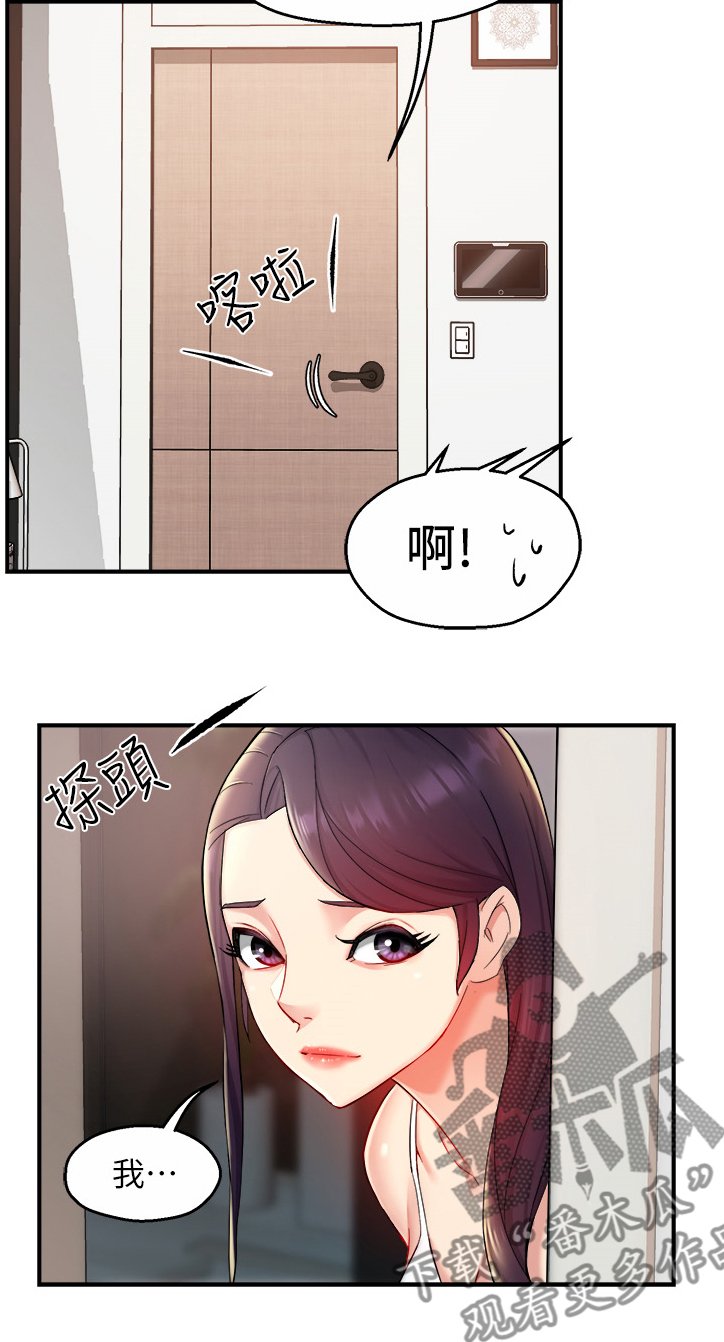 第26章：姐姐的另一面