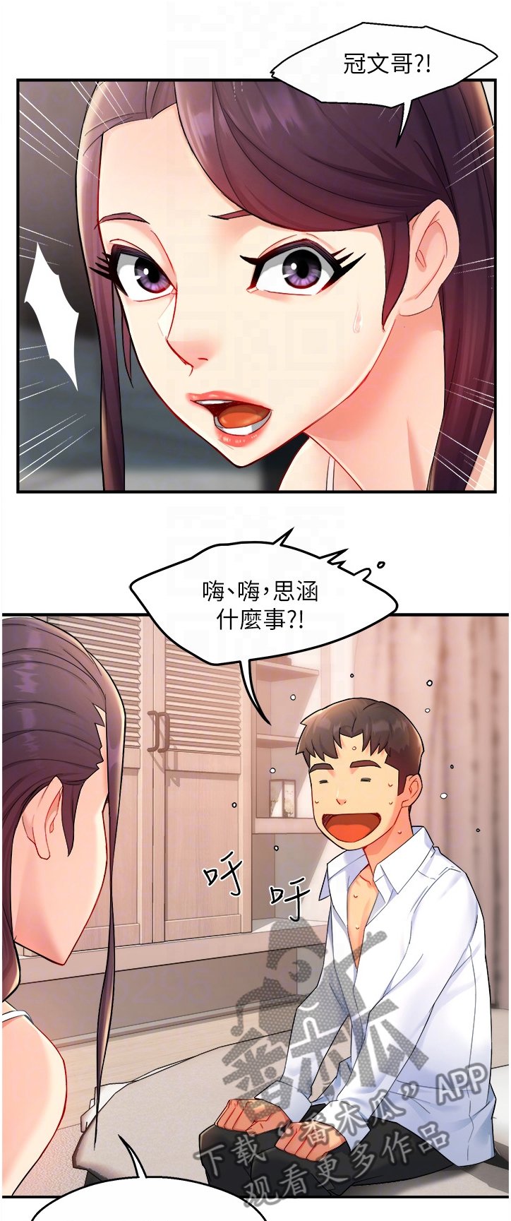 第26章：姐姐的另一面