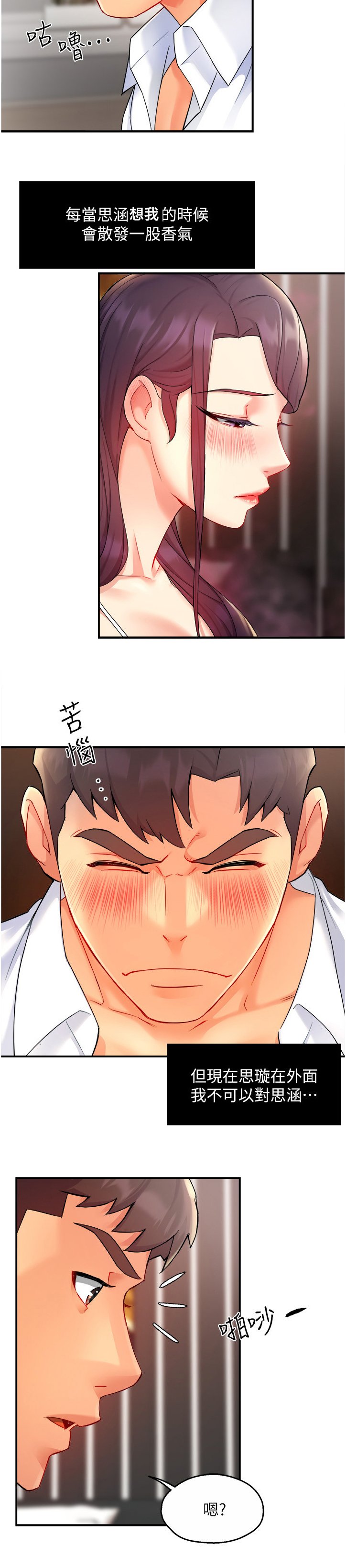 第26章：姐姐的另一面