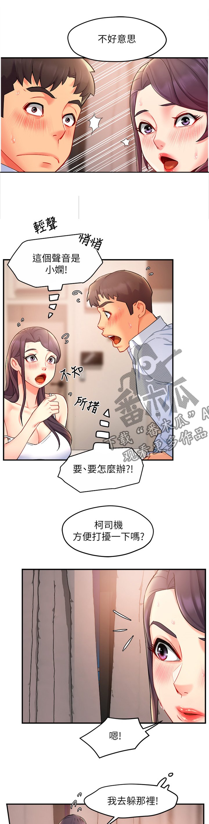 第27章：又来！？