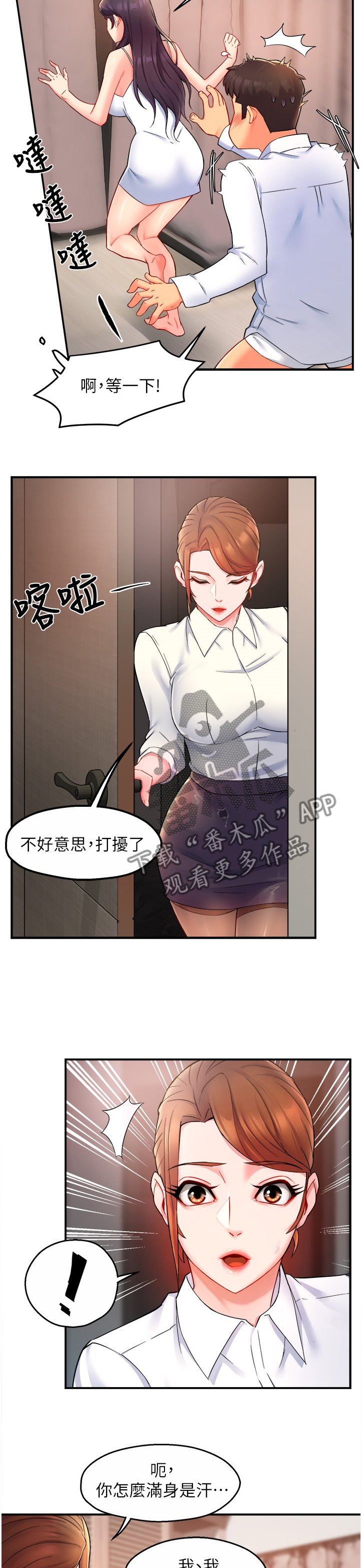 第27章：又来！？