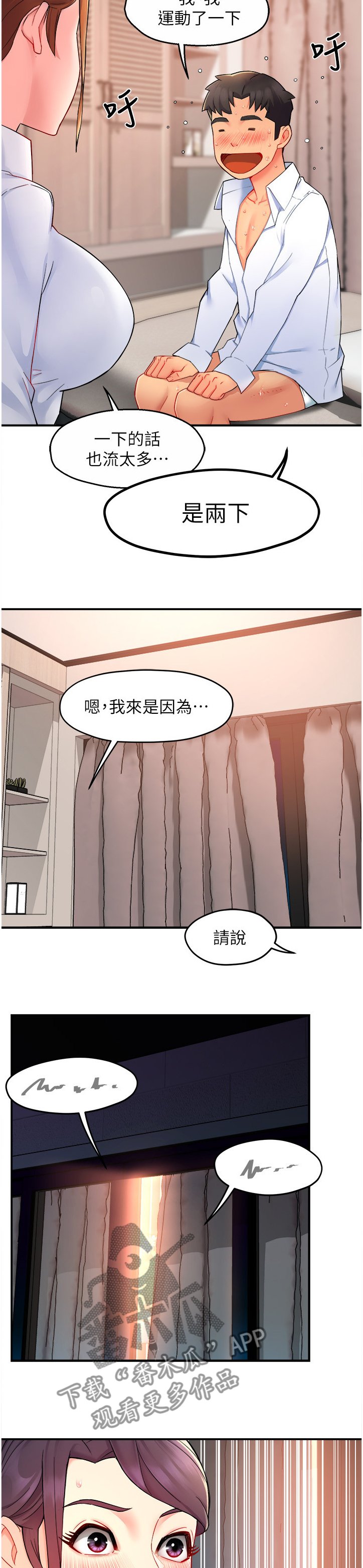 第27章：又来！？