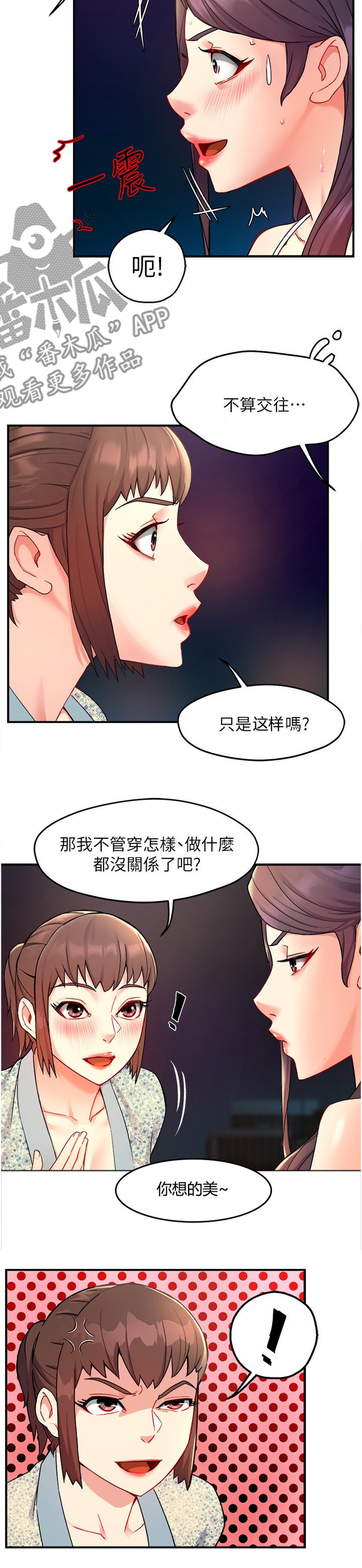 第27章：又来！？
