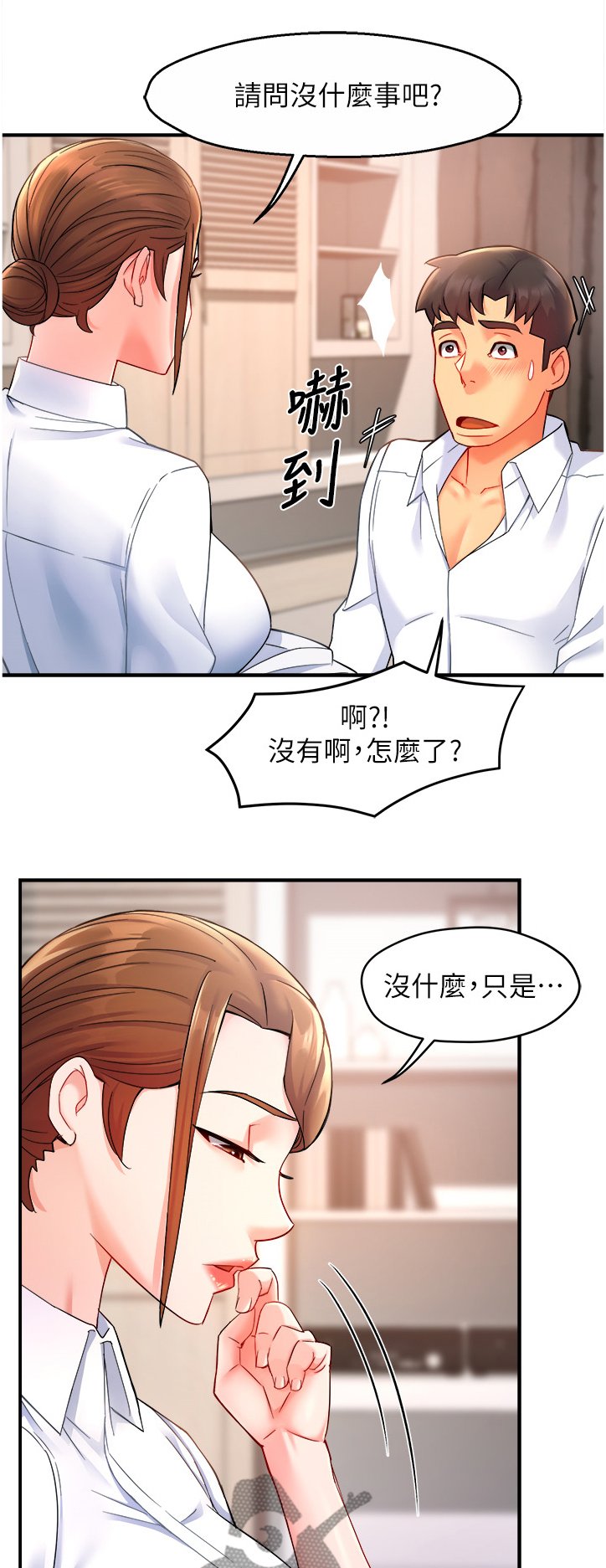 第28章：下次再来哦