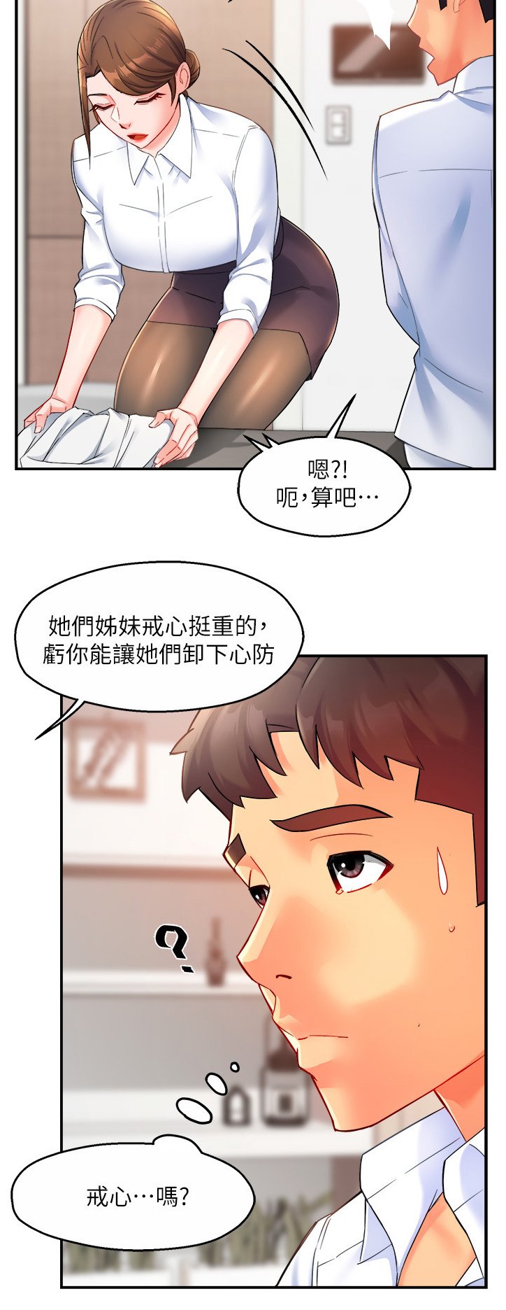 第28章：下次再来哦