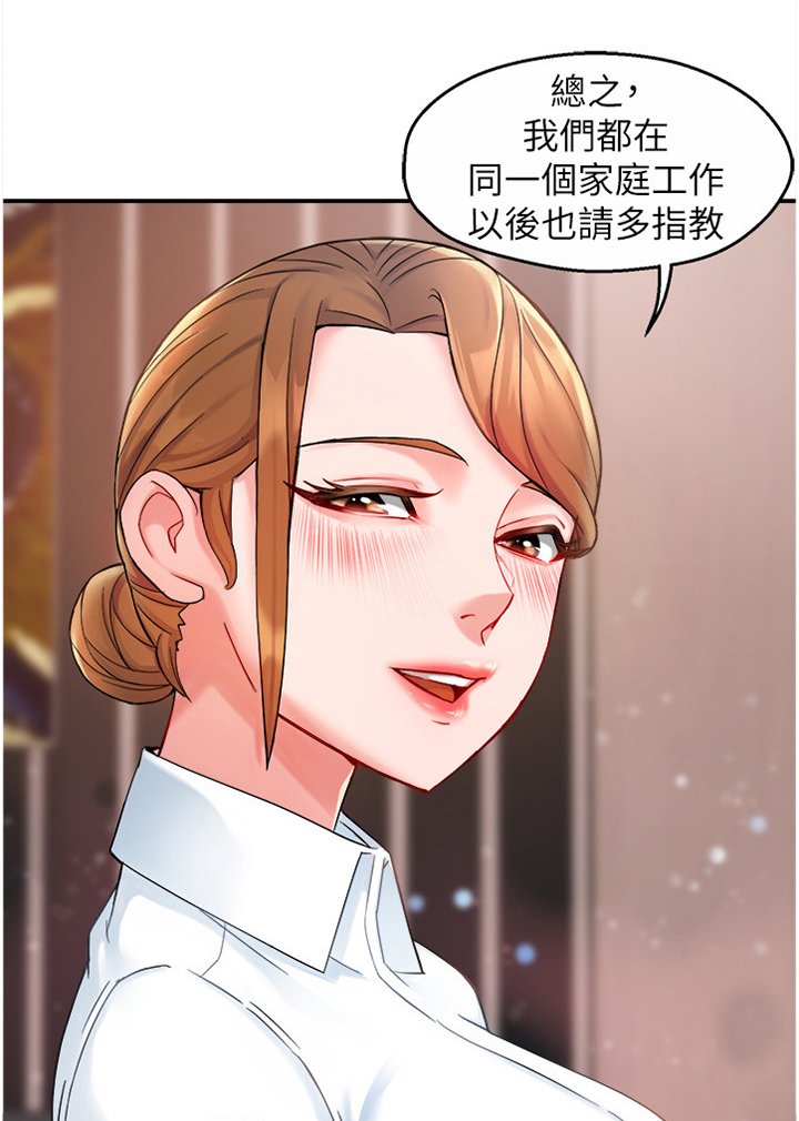 第28章：下次再来哦
