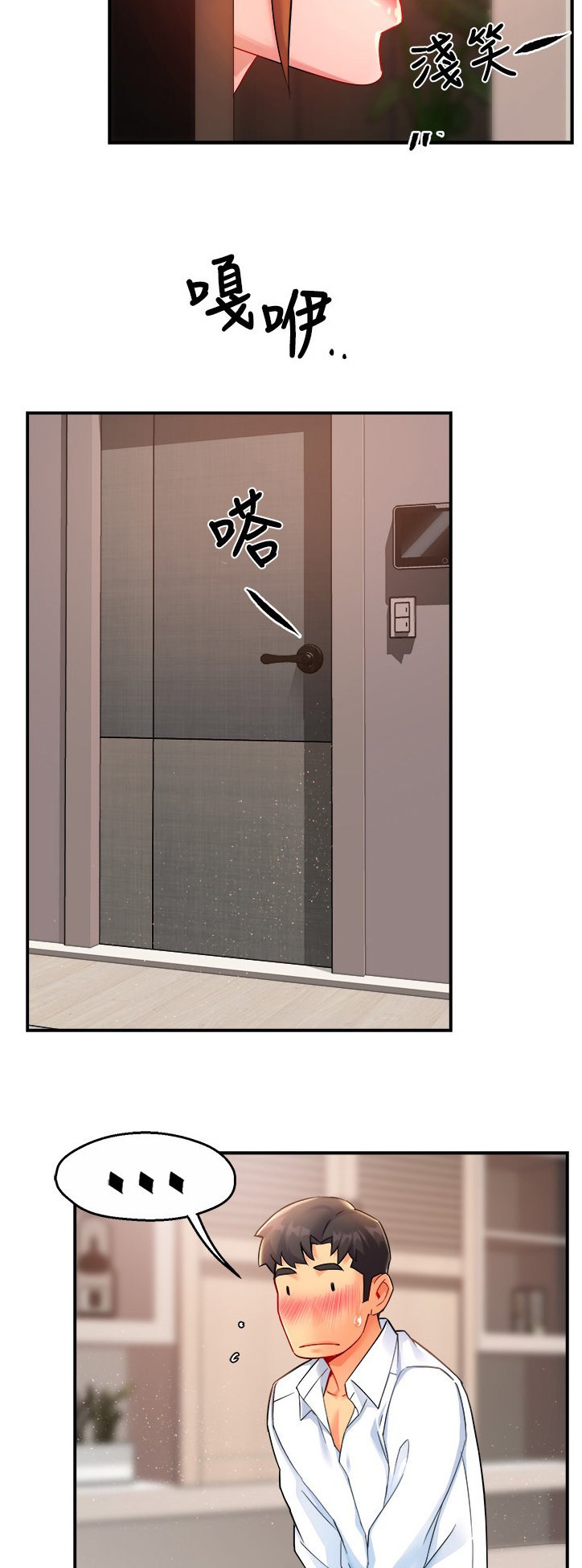 第28章：下次再来哦