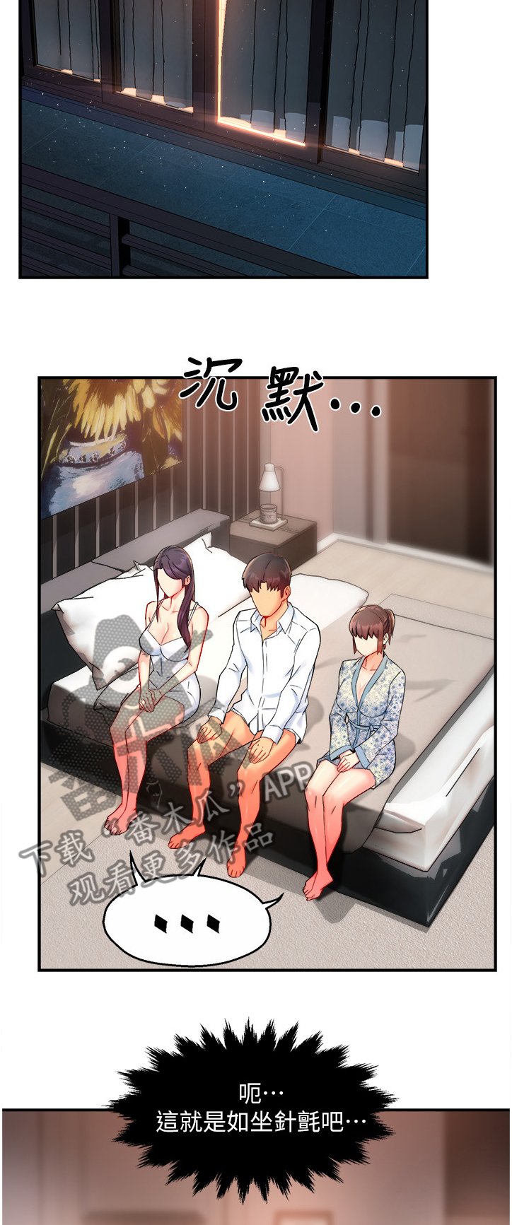 第28章：下次再来哦