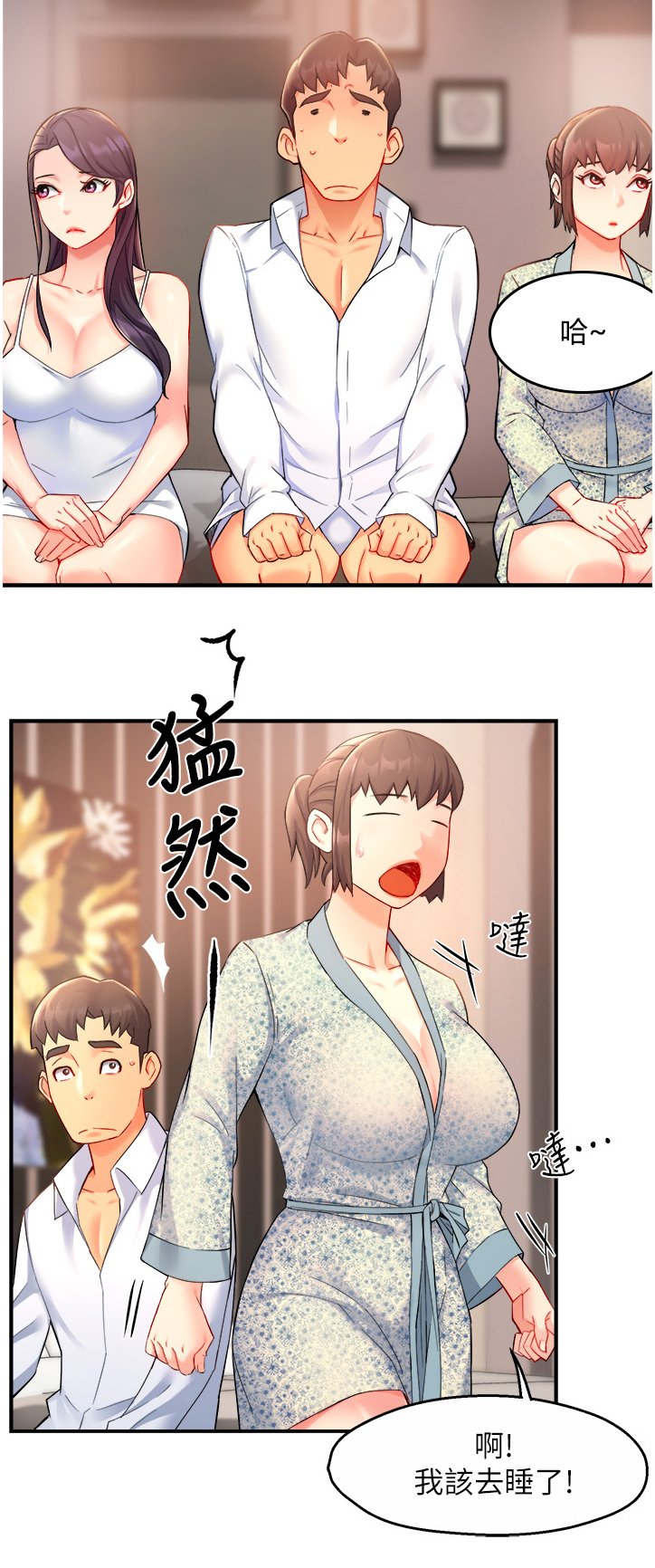 第28章：下次再来哦