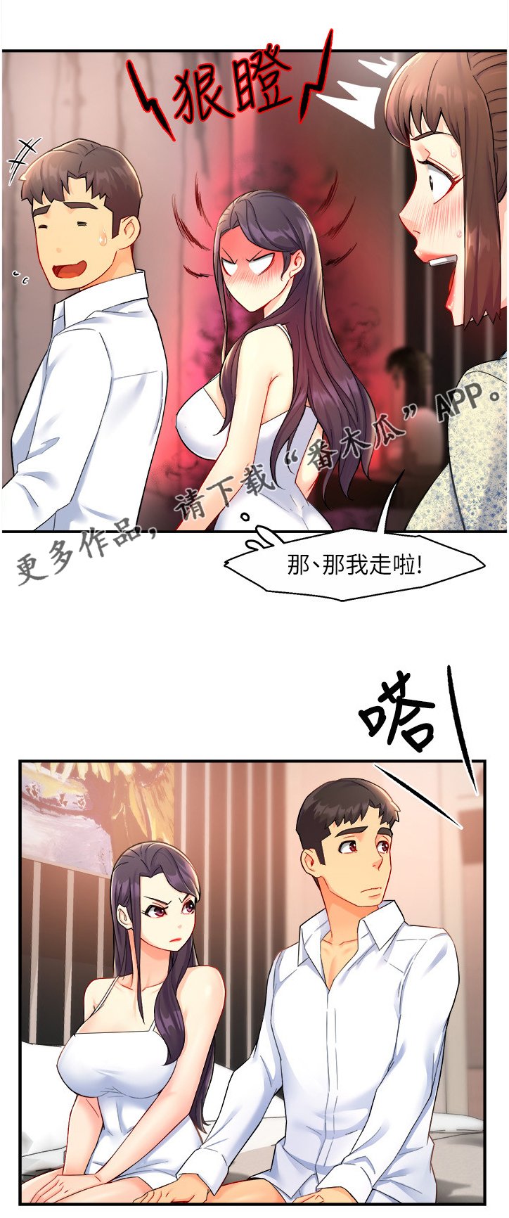 第28章：下次再来哦