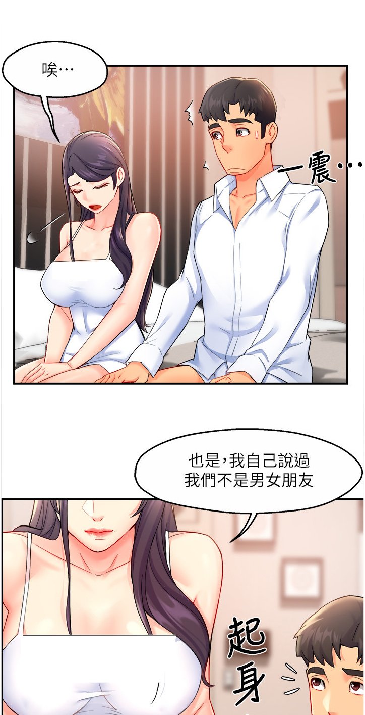 第29章：不懂拒绝