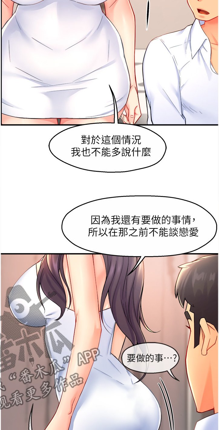 第29章：不懂拒绝