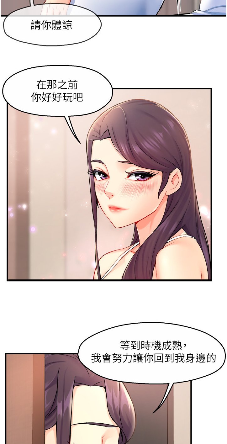 第29章：不懂拒绝