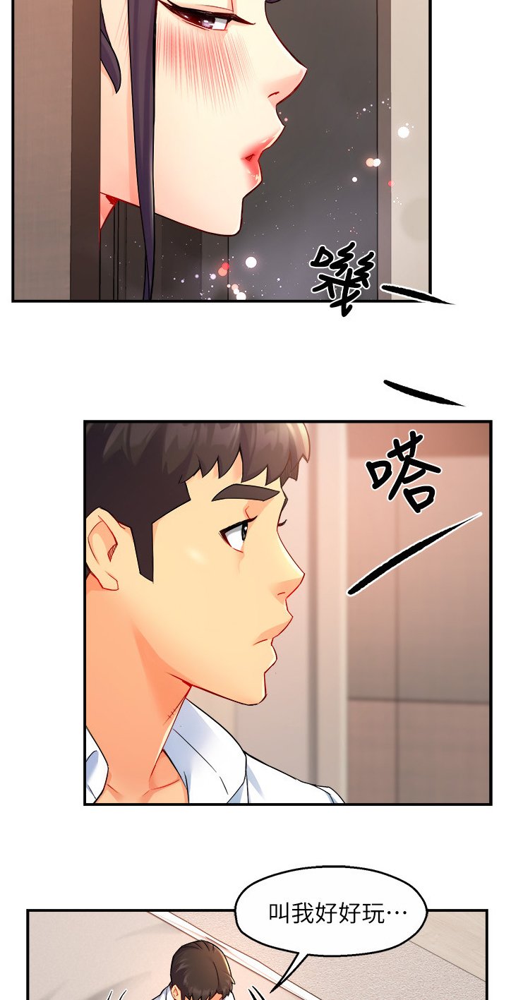 第29章：不懂拒绝