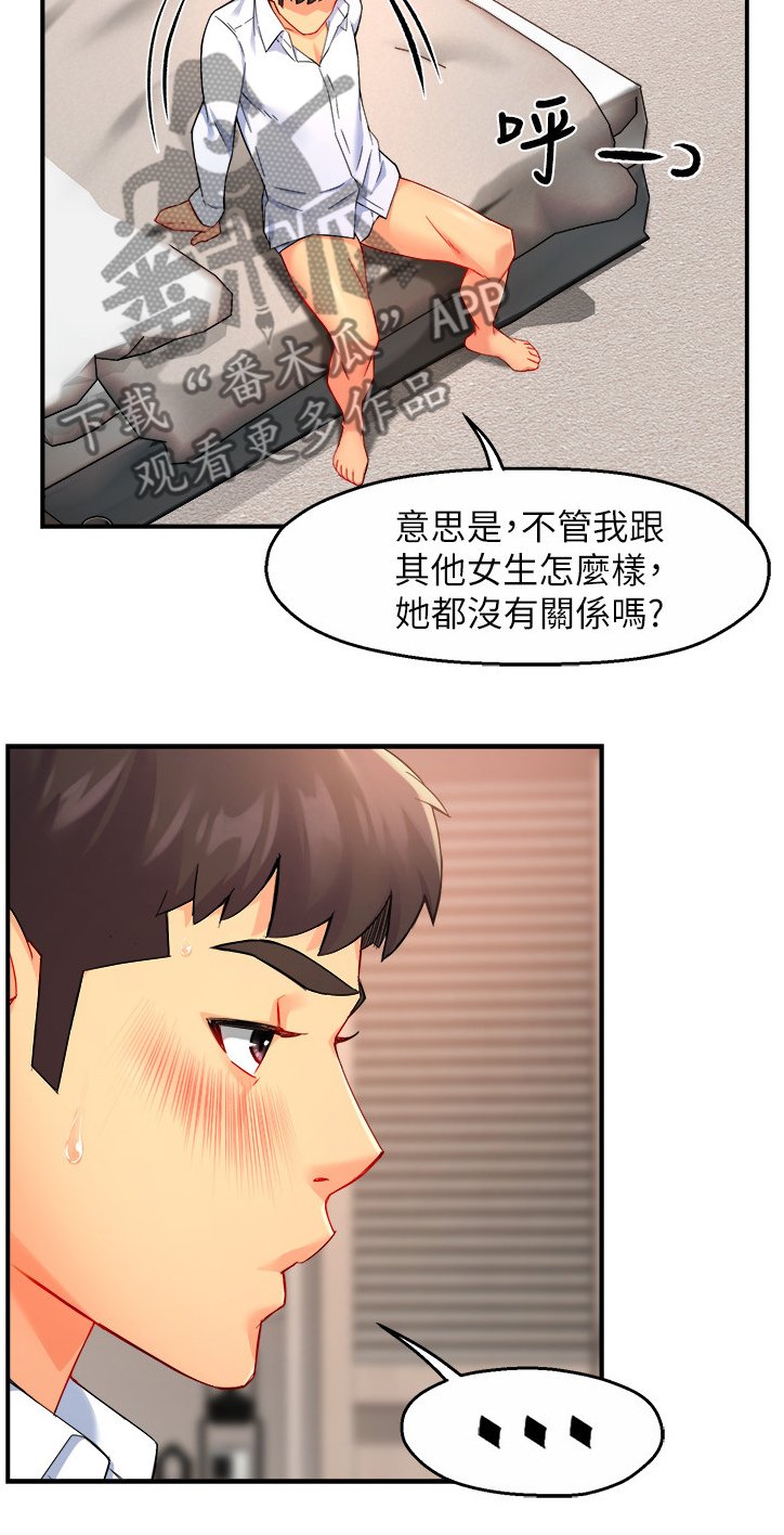 第29章：不懂拒绝