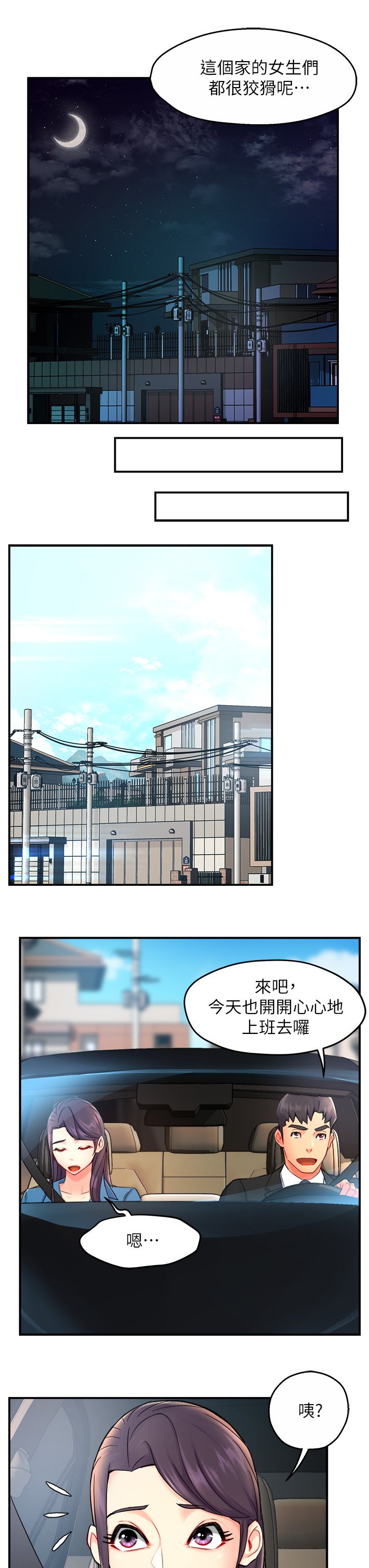 第29章：不懂拒绝